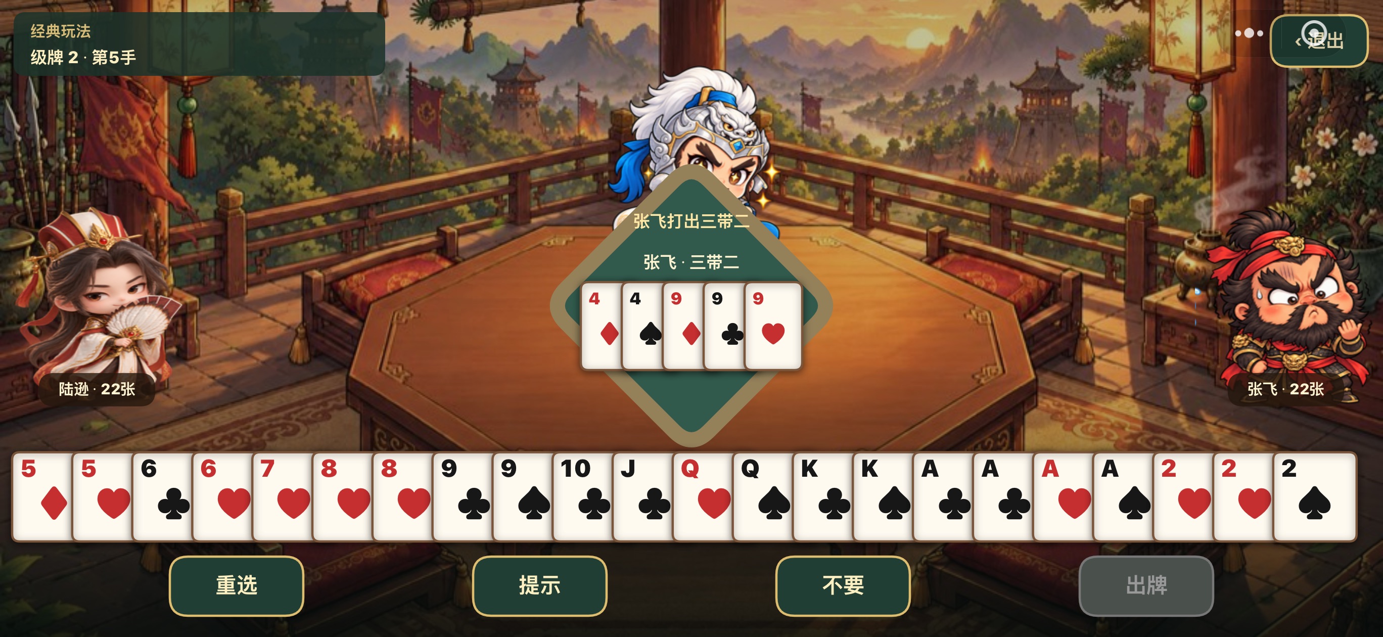 青梅煮酒掼蛋经典玩法实机画面